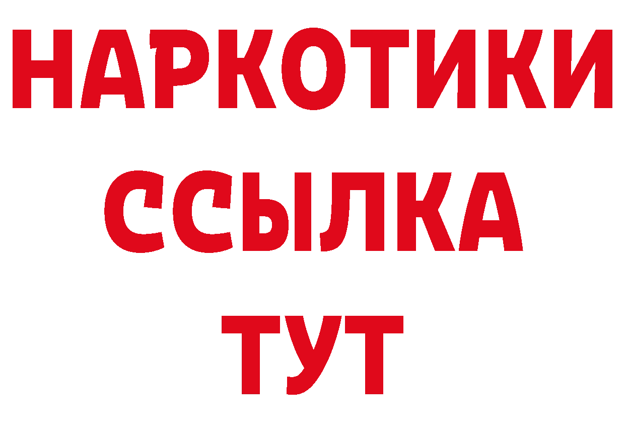 БУТИРАТ 1.4BDO зеркало нарко площадка кракен Сарапул