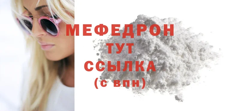 мориарти официальный сайт  Сарапул  МЯУ-МЯУ mephedrone 